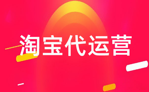 淘寶超級(jí)推薦快速使新品寶貝入池