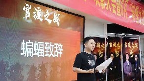 火蝠人和優(yōu)秀的人一起，做有挑戰(zhàn)的事情