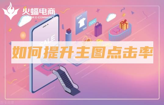 淘寶代運(yùn)營(yíng)公司怎么樣