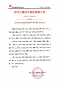 【最新反詐】“火蝠app”冒充知名電商品牌躺著“騙錢”？你中招了嗎？
