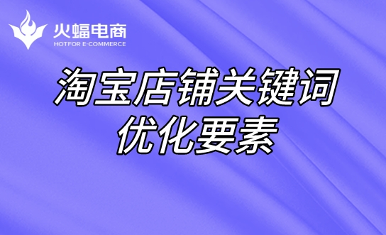 淘寶代運(yùn)營 淘寶代運(yùn)營