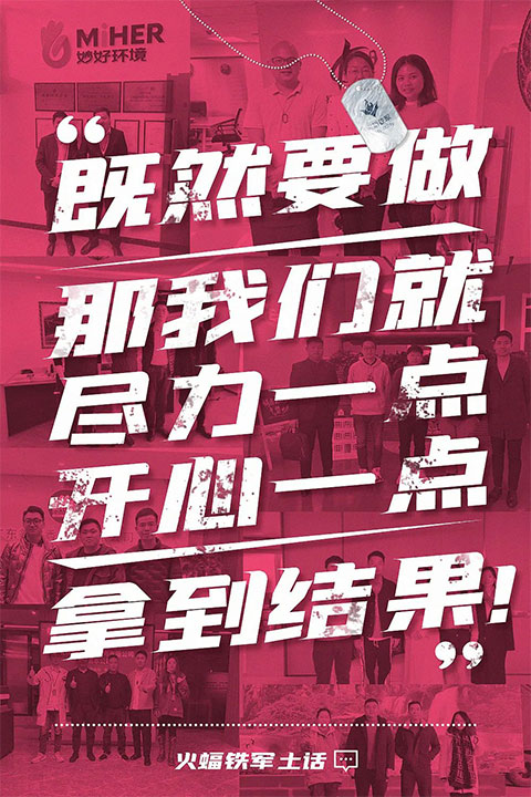 火蝠電商運(yùn)營團(tuán)隊