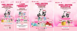 女神節(jié)點(diǎn)營(yíng)銷，武漢火蝠聯(lián)合眾多品牌發(fā)起全社交平臺(tái)營(yíng)銷活動(dòng)