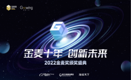 2022金麥獎營銷盛典在即，火蝠電商受邀與行業(yè)大咖共探營銷生態(tài)
