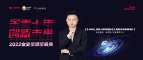 火蝠電商聚焦數(shù)智營銷，攜手金麥?zhǔn)?，一起?chuàng)新未來