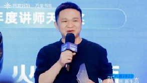 更專業(yè)、更先進(jìn)、更創(chuàng)新！火蝠電商榮獲萬堂書院2023年度標(biāo)桿經(jīng)營講師【年度講師天團(tuán)獎】