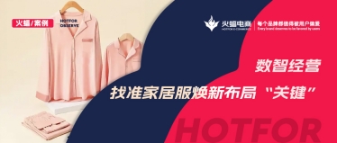 <b>舒適至上，老店煥發(fā)新活力，這家家居服店月銷超100W+！</b>