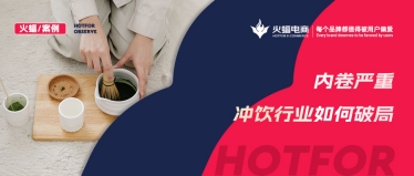 <b>沖飲行業(yè)迎來新賽點(diǎn)，逆勢增長，單月銷售額24.5W+</b>