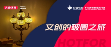 <b>內(nèi)卷賽道，“創(chuàng)意”拿捏消費(fèi)者！這家文創(chuàng)店鋪月銷超過30W+</b>