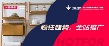<b>置物架的增量之道，拼多多小店月銷提升至42W+，有何不同之處？</b>